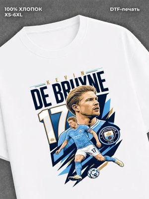 Футболка Kevin De Bruyne