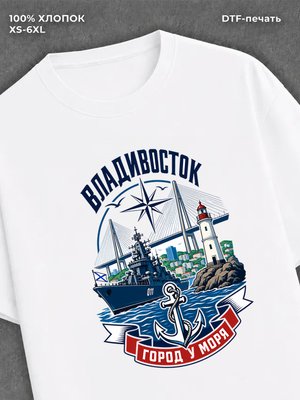 Футболка Владивосток