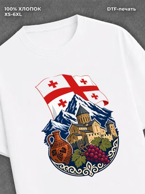 Футболка Грузия