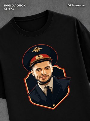 Футболка Паша Техник