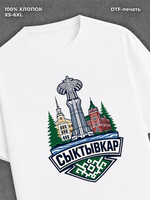 Футболка Сыктывкар