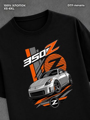 Футболка Nissan 350Z