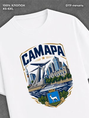 Футболка Самара