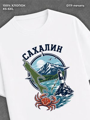 Футболка Сахалин