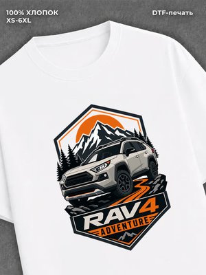 Футболка Toyota rav4