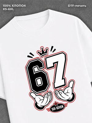 Футболка Six-Seven