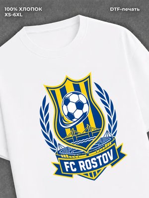 Футболка ФК Ростов