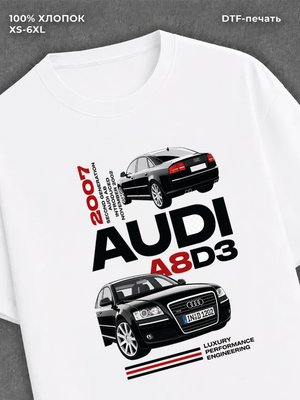 Футболка Audi A8