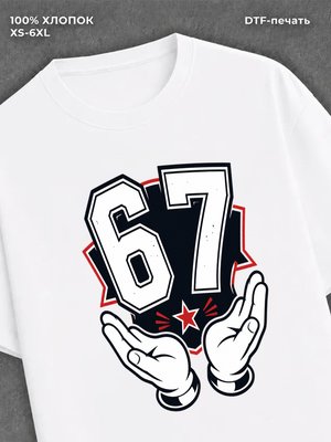 Футболка Six-Seven