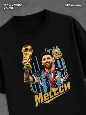 Футболка Месси