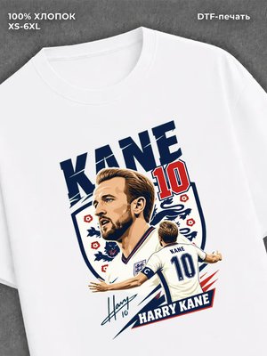 Футболка Harry Kane