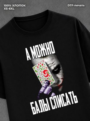 Футболка Мемы 2026