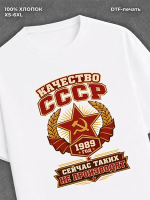 Футболка 1989 год