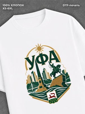 Футболка Уфа