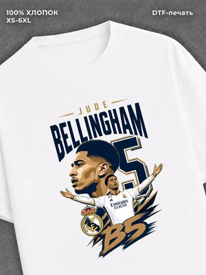Футболка ude Bellingham