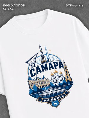 Футболка Самара