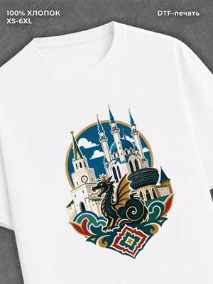 Футболка Казань