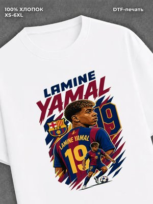 Футболка Lamine Yamal