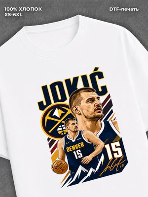 Футболка Никола Йокич