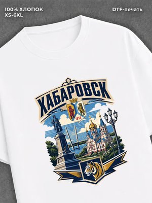Футболка Хабаровск