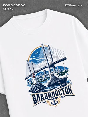Футболка Владивосток