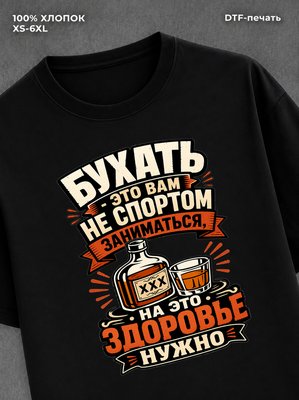 Футболка смешная