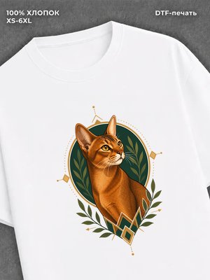 Футболка Абессинская кошка