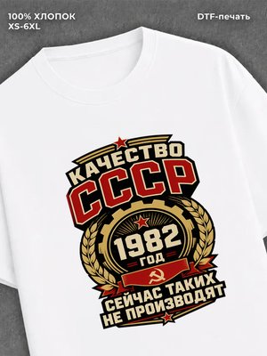 Футболка 1982 год
