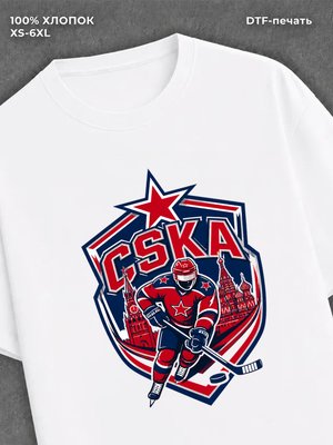 Футболка Цска