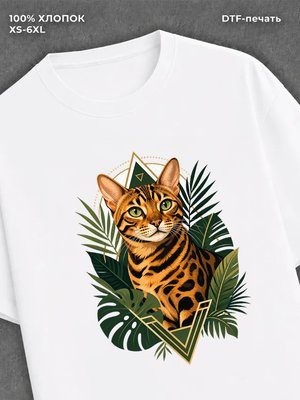 Футболка Бенгальская кошка