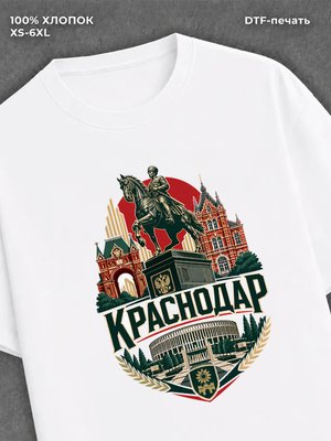 Футболка Краснодар