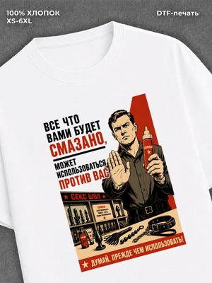 Футболка Смазано