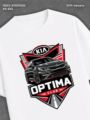 Футболка Kia optima