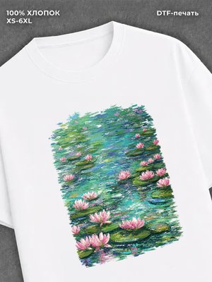 Футболка Клод моне кувшинки