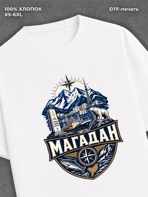 Футболка Магадан
