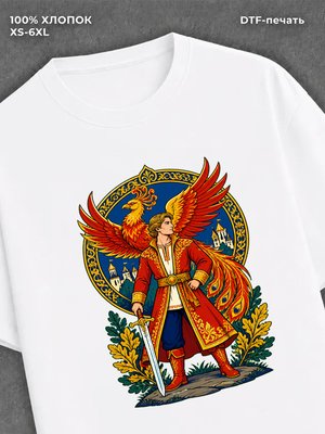 Футболка иван царевич