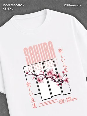 Футболка sakura