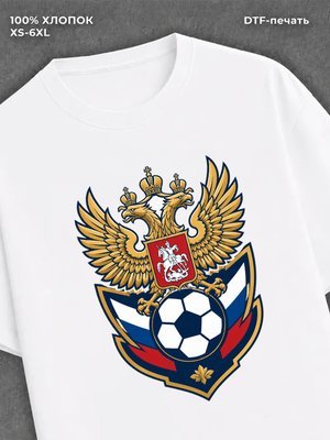 Футболка Сборная России