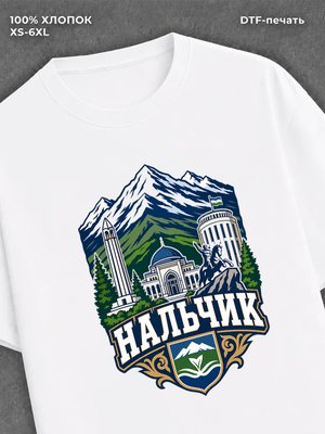 Футболка Нальчик