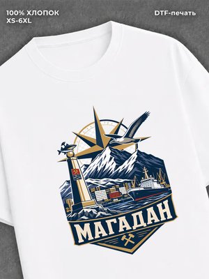 Футболка Магадан