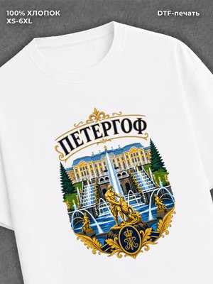 Футболка Петергоф