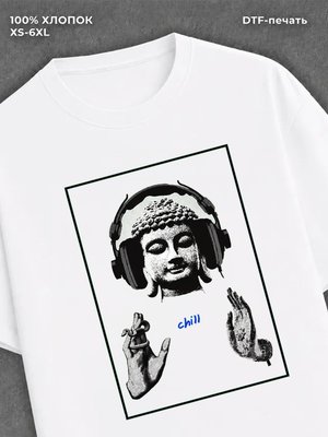 Футболка Chill