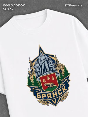 Футболка Брянск