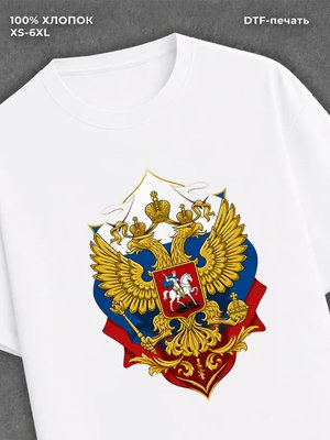 Футболка Герб России