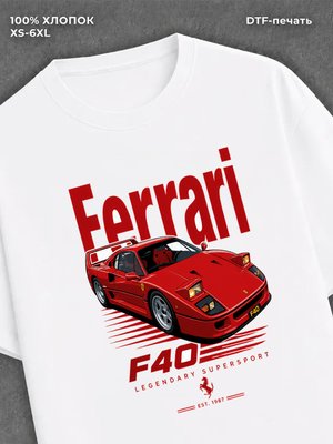 Футболка Ferrari F40