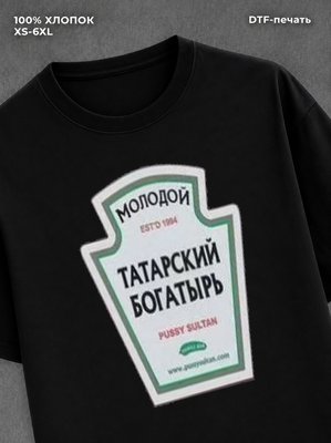 Футболка Татарский богатырь