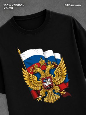 Футболка Россия