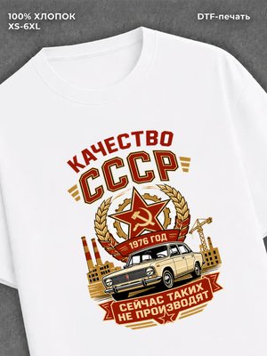 Футболка 1976 год
