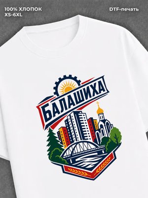 Футболка Балашиха