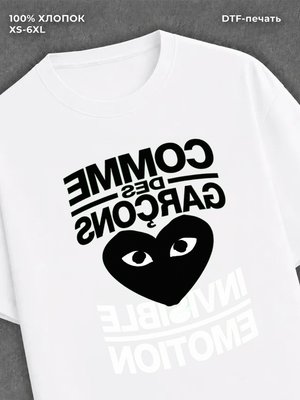 Футболка come Des Garcons